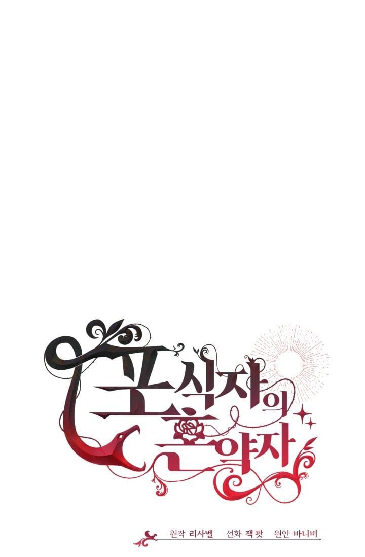 đọc truyện Vợ Chưa Cưới Của Kẻ Săn Mồi Chương 4.1 ảnh 15 tại Thiên Thai Truyện