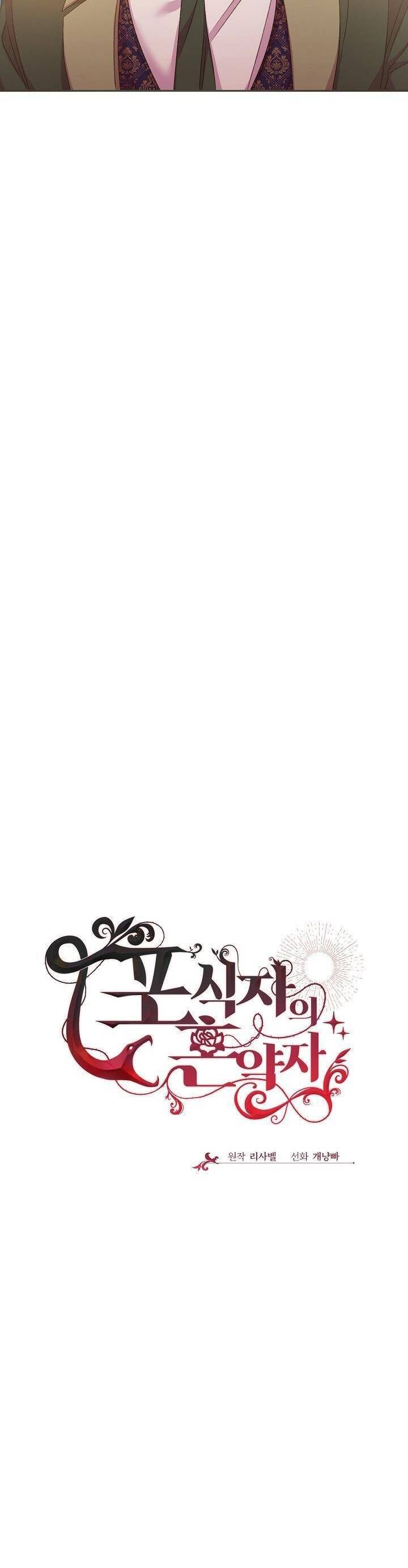 đọc truyện Vợ Chưa Cưới Của Kẻ Săn Mồi Chương 54 ảnh 15 tại Thiên Thai Truyện