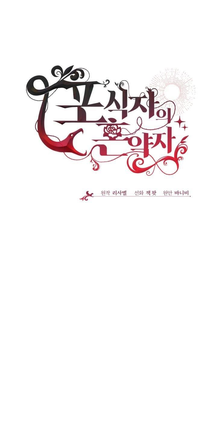 đọc truyện Vợ Chưa Cưới Của Kẻ Săn Mồi Chương 6.1 ảnh 18 tại Thiên Thai Truyện