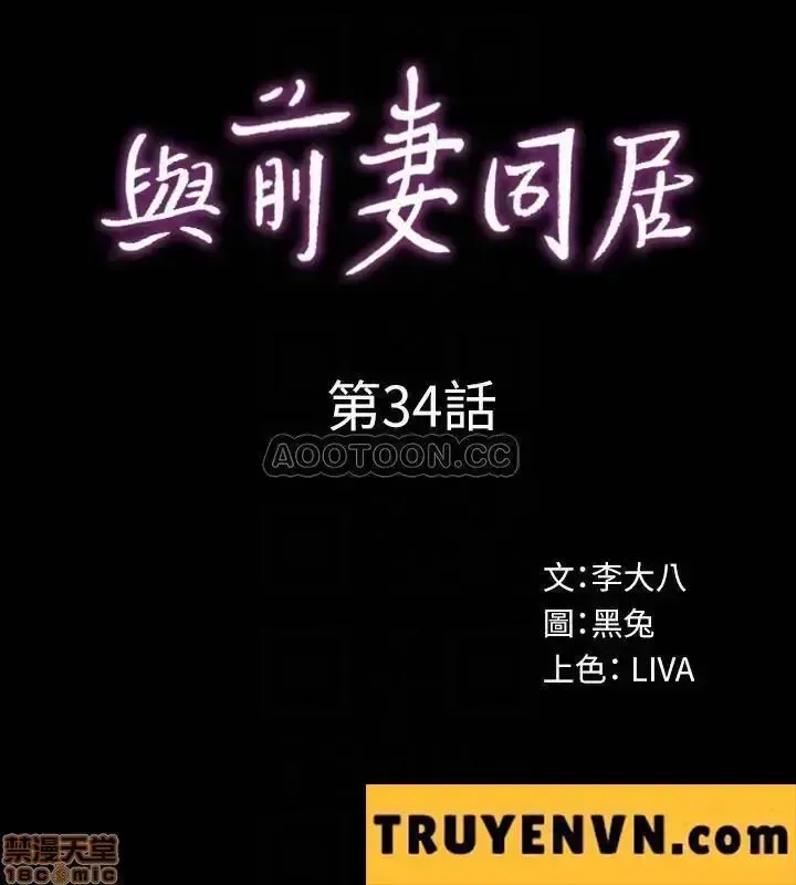 đọc truyện Vợ Cũ Chương 34 ảnh 10 tại Giả Dược