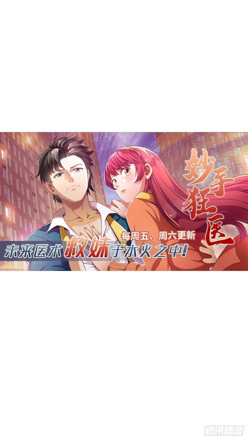 đọc truyện Võ Đạo Độc Tôn Chương 162 ảnh 27 tại Thiên Thai Truyện