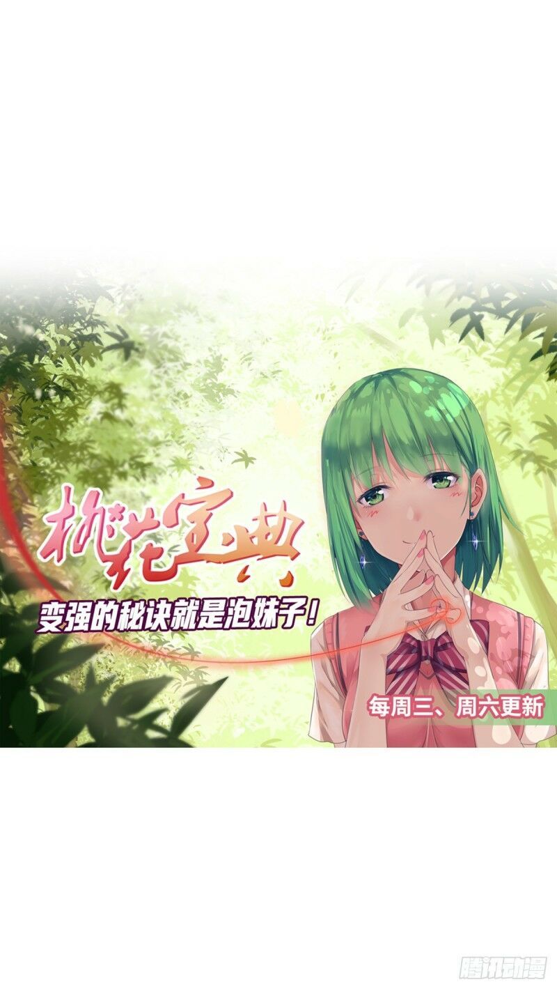 đọc truyện Võ Đạo Độc Tôn Chương 172 ảnh 28 tại Thiên Thai Truyện