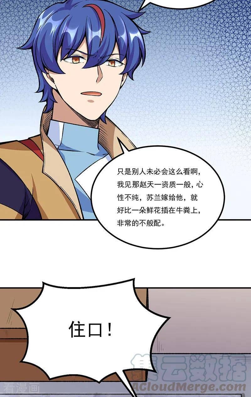 đọc truyện Võ Đạo Độc Tôn Chương 263 ảnh 6 tại Thiên Thai Truyện