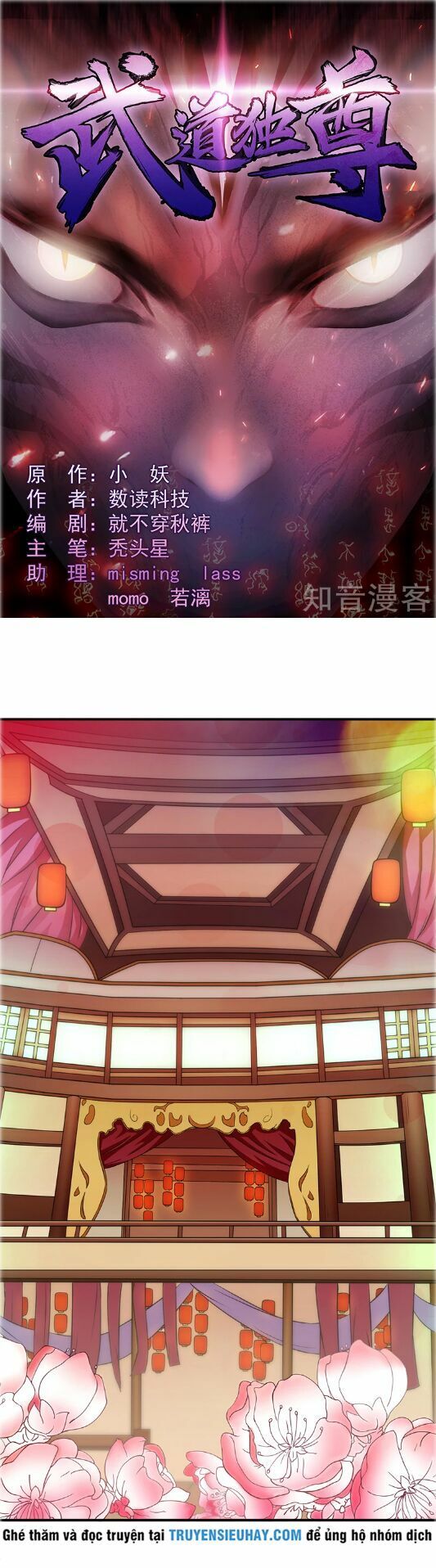 đọc truyện Võ Đạo Độc Tôn Chương 31 ảnh 4 tại Thiên Thai Truyện