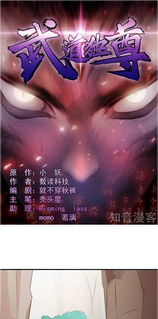 đọc truyện Võ Đạo Độc Tôn Chương 34 ảnh 4 tại Thiên Thai Truyện