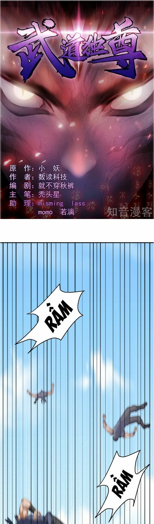 đọc truyện Võ Đạo Độc Tôn Chương 35 ảnh 4 tại Thiên Thai Truyện