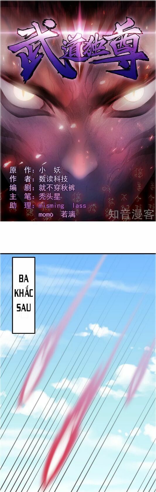 đọc truyện Võ Đạo Độc Tôn Chương 38 ảnh 4 tại Thiên Thai Truyện