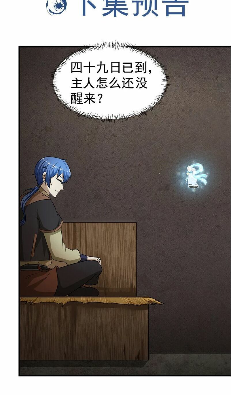 đọc truyện Võ Đạo Độc Tôn Chương 4 ảnh 37 tại Thiên Thai Truyện