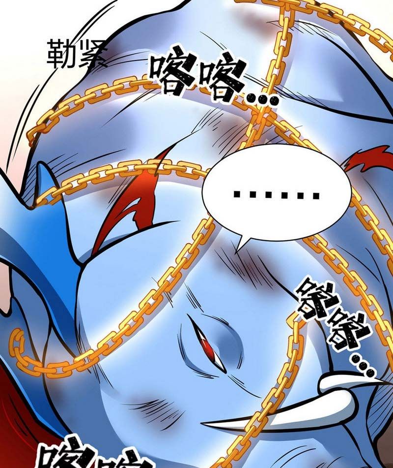 đọc truyện Võ Đạo Độc Tôn Chương 450 ảnh 33 tại Thiên Thai Truyện