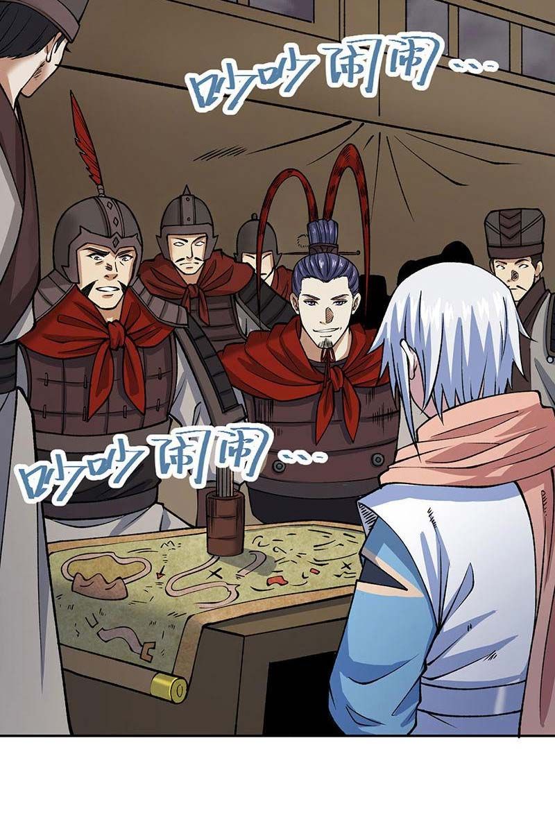 đọc truyện Võ Đạo Độc Tôn Chương 480 ảnh 37 tại Thiên Thai Truyện