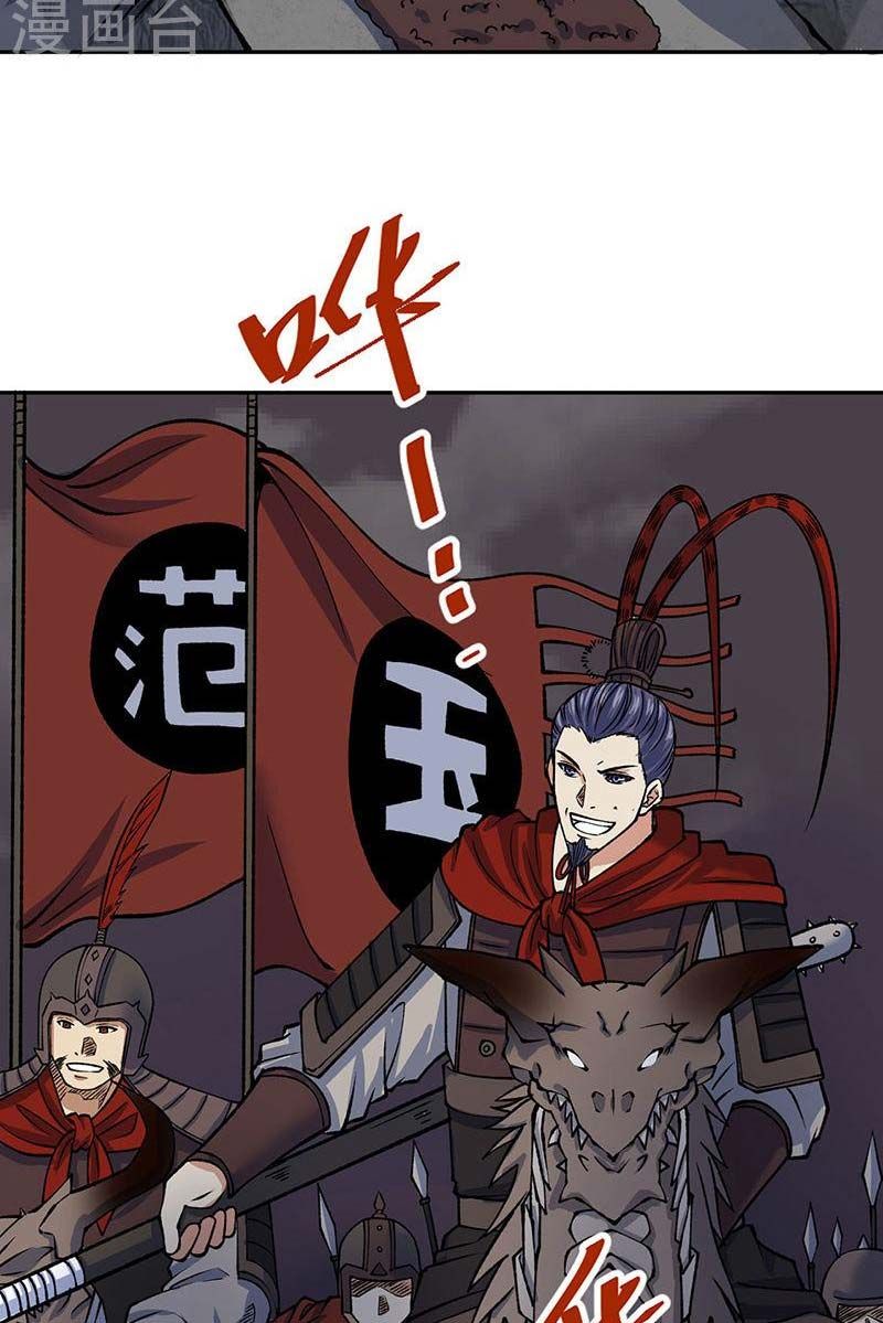 đọc truyện Võ Đạo Độc Tôn Chương 480 ảnh 49 tại Thiên Thai Truyện