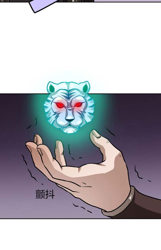 đọc truyện Võ Đạo Độc Tôn Chương 482 ảnh 63 tại Thiên Thai Truyện