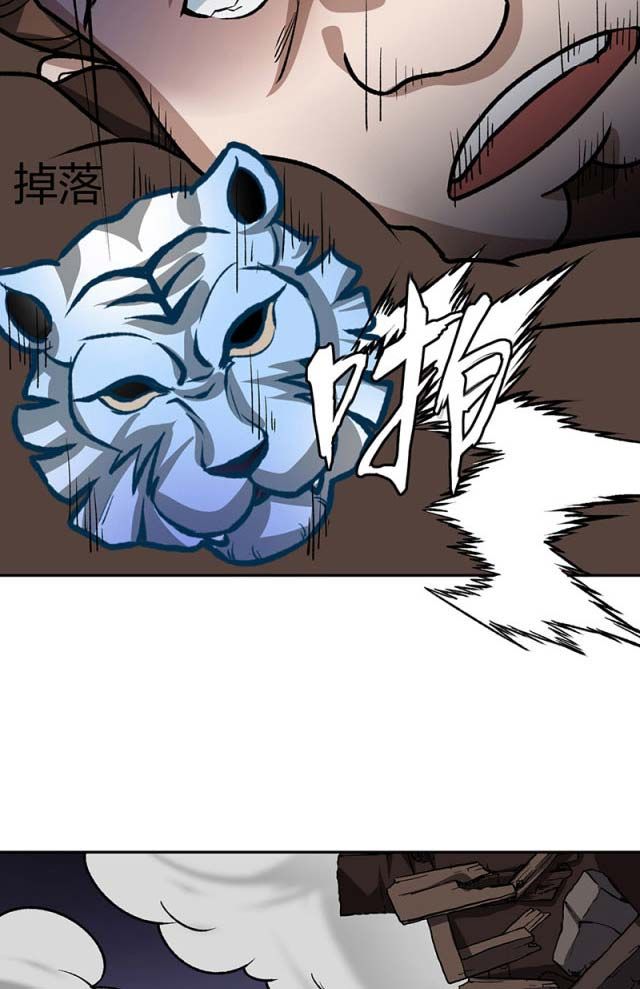 đọc truyện Võ Đạo Độc Tôn Chương 482 ảnh 77 tại Thiên Thai Truyện