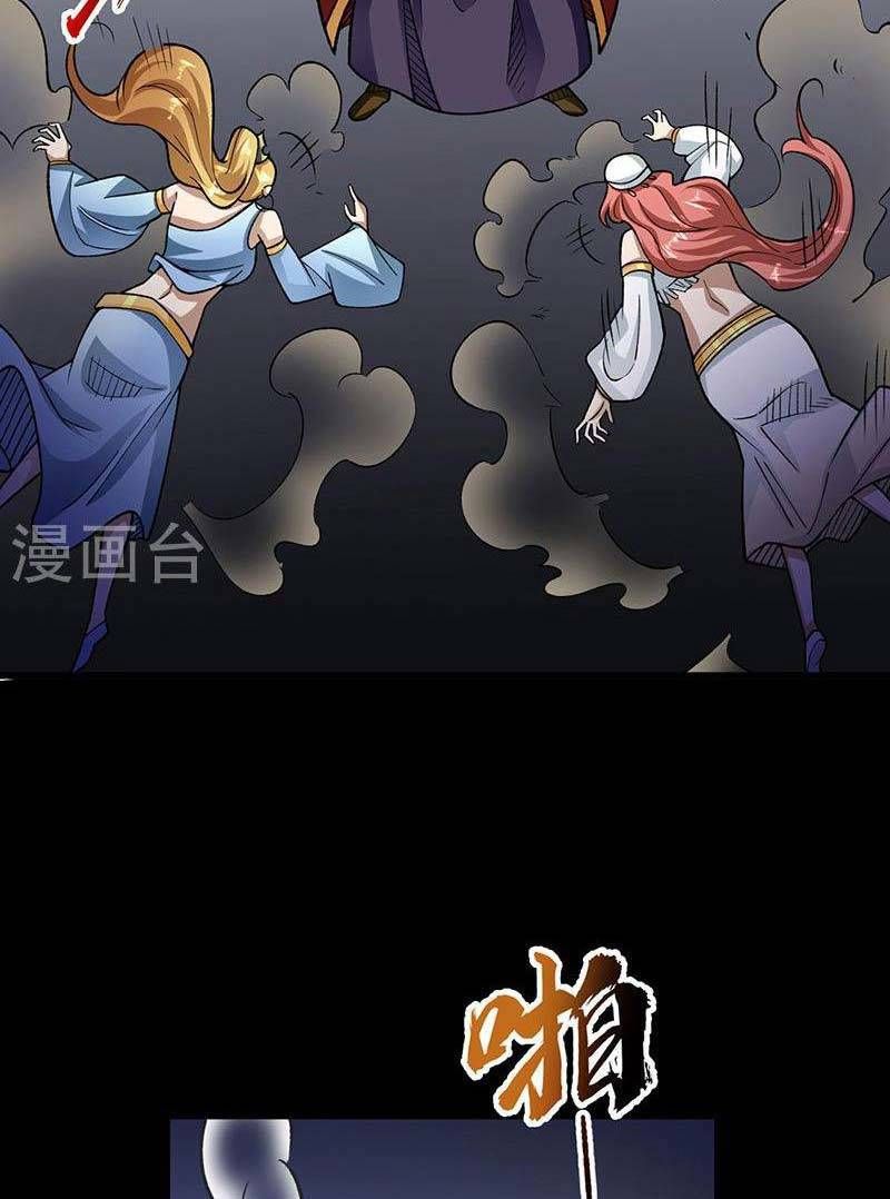 đọc truyện Võ Đạo Độc Tôn Chương 487 ảnh 35 tại Thiên Thai Truyện