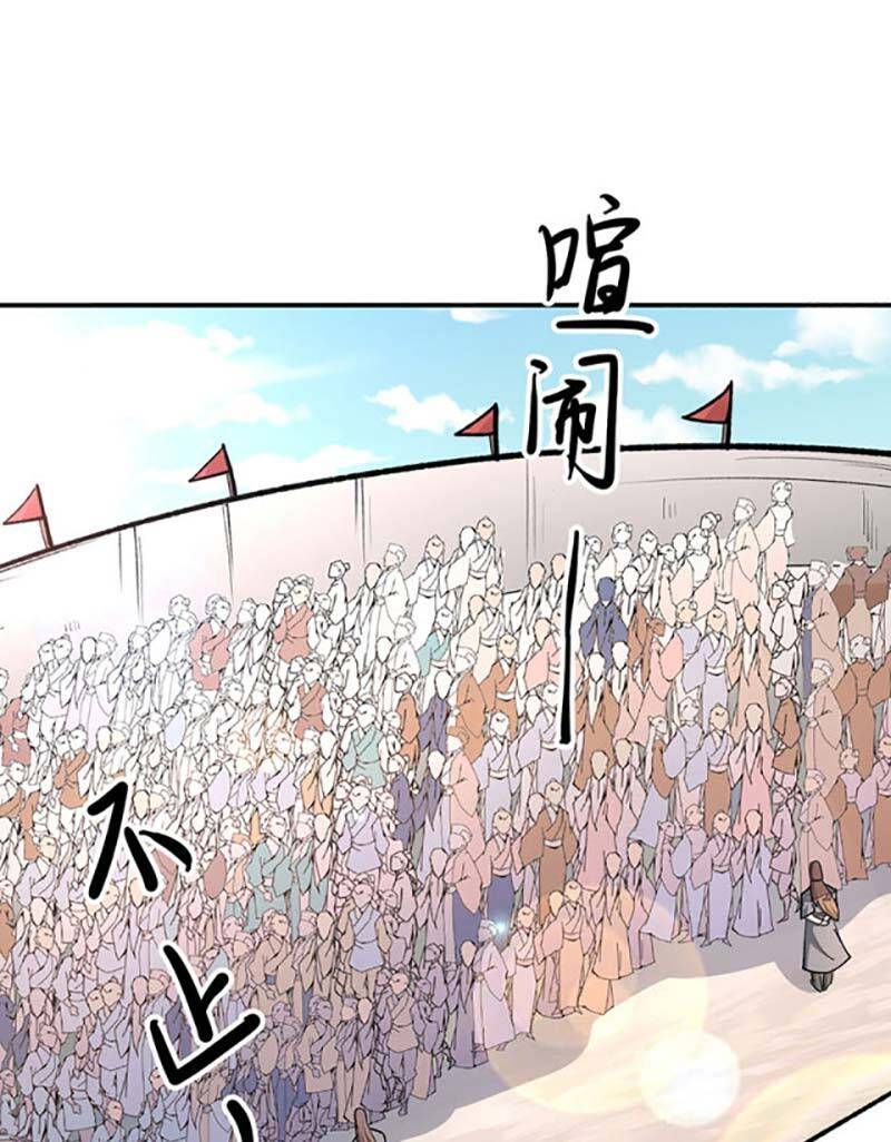 đọc truyện Võ Đạo Độc Tôn Chương 503 ảnh 26 tại Thiên Thai Truyện