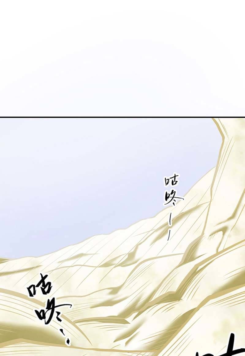 đọc truyện Võ Đạo Độc Tôn Chương 506 ảnh 42 tại Thiên Thai Truyện