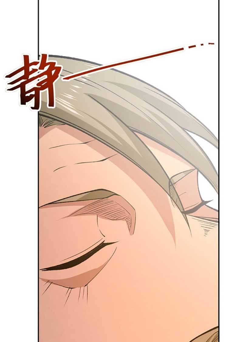 đọc truyện Võ Đạo Độc Tôn Chương 531 ảnh 20 tại Thiên Thai Truyện