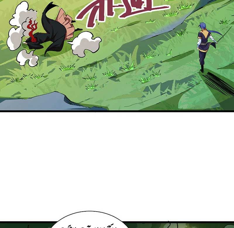 đọc truyện Võ Đạo Độc Tôn Chương 536 ảnh 61 tại Thiên Thai Truyện