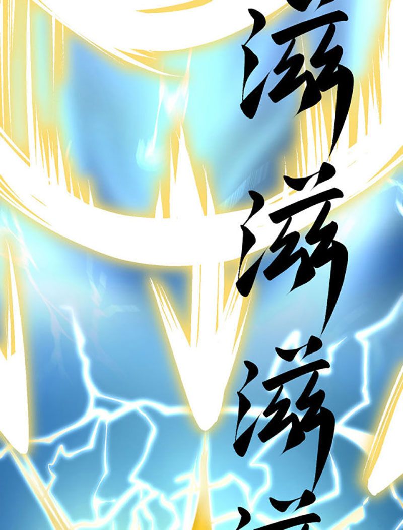 đọc truyện Võ Đạo Độc Tôn Chương 581 ảnh 16 tại Thiên Thai Truyện