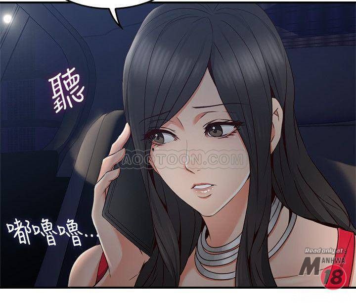 đọc truyện Vợ Hàng Xóm Chương 25 ảnh 21 tại Giả Dược