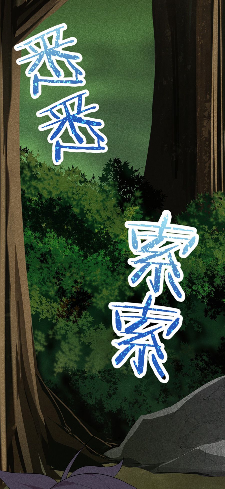 đọc truyện Võ Lâm Đệ Nhất Đầu Bếp Chương 18.1 ảnh 49 tại Thiên Thai Truyện