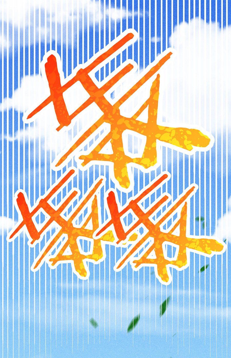 đọc truyện Võ Lâm Đệ Nhất Đầu Bếp Chương 29.1 ảnh 17 tại Thiên Thai Truyện