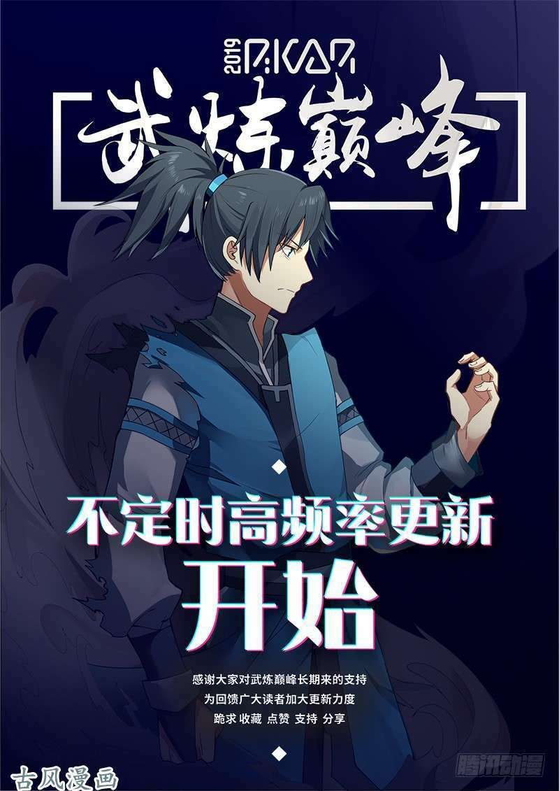 đọc truyện Võ Luyện Đỉnh Phong Chương 117 ảnh 16 tại Thiên Thai Truyện