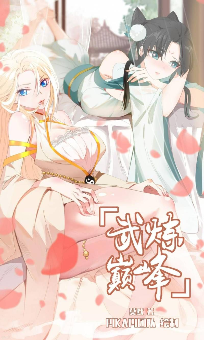 đọc truyện Võ Luyện Đỉnh Phong Chương 3120 ảnh 3 tại Thiên Thai Truyện