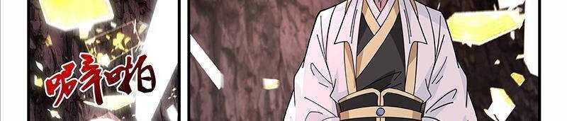 đọc truyện Võ Luyện Đỉnh Phong Chương 3732 ảnh 65 tại Thiên Thai Truyện