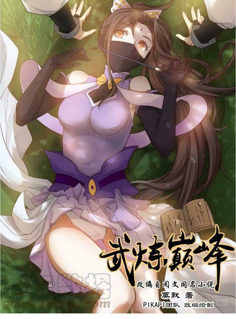 đọc truyện Võ Luyện Đỉnh Phong Chương 468 ảnh 3 tại Thiên Thai Truyện