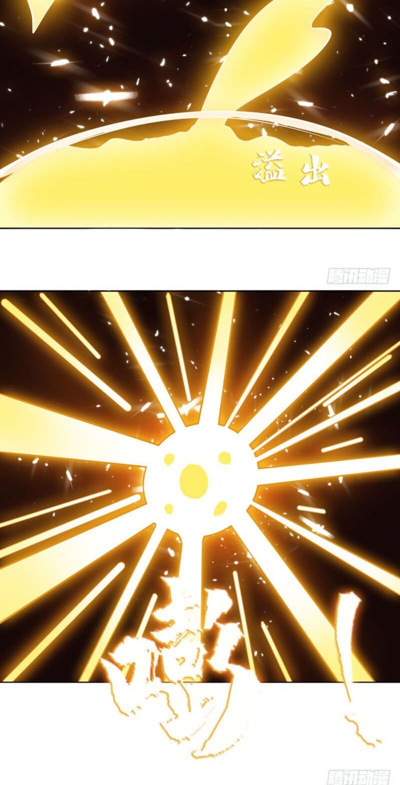 đọc truyện Võ Nghịch Chương 15 ảnh 18 tại Thiên Thai Truyện