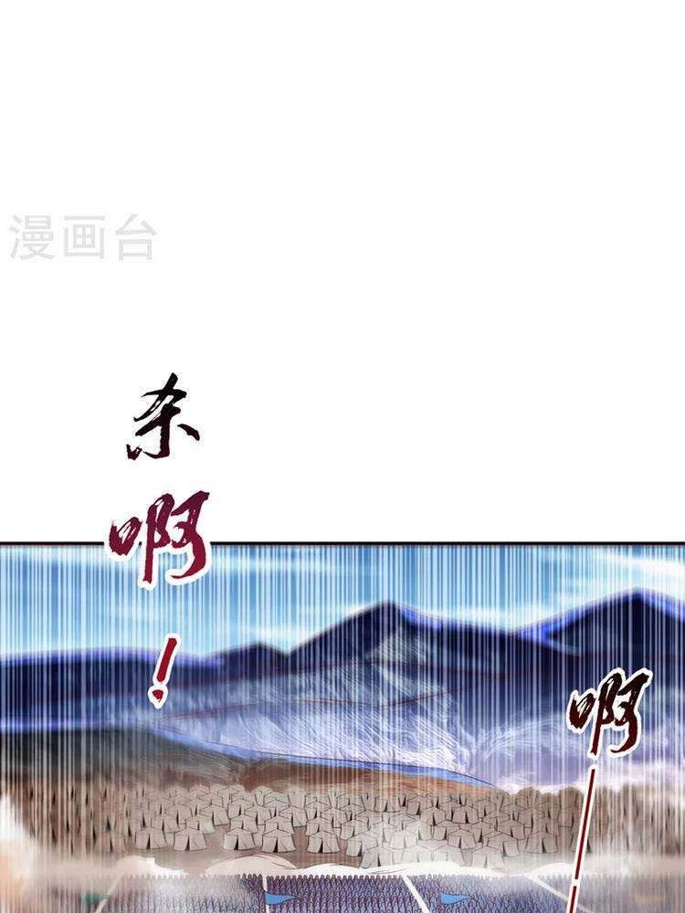 đọc truyện Võ Nghịch Chương 180 ảnh 27 tại Thiên Thai Truyện