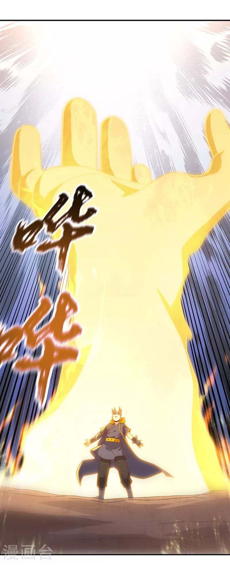 đọc truyện Võ Nghịch Chương 216 ảnh 18 tại Thiên Thai Truyện