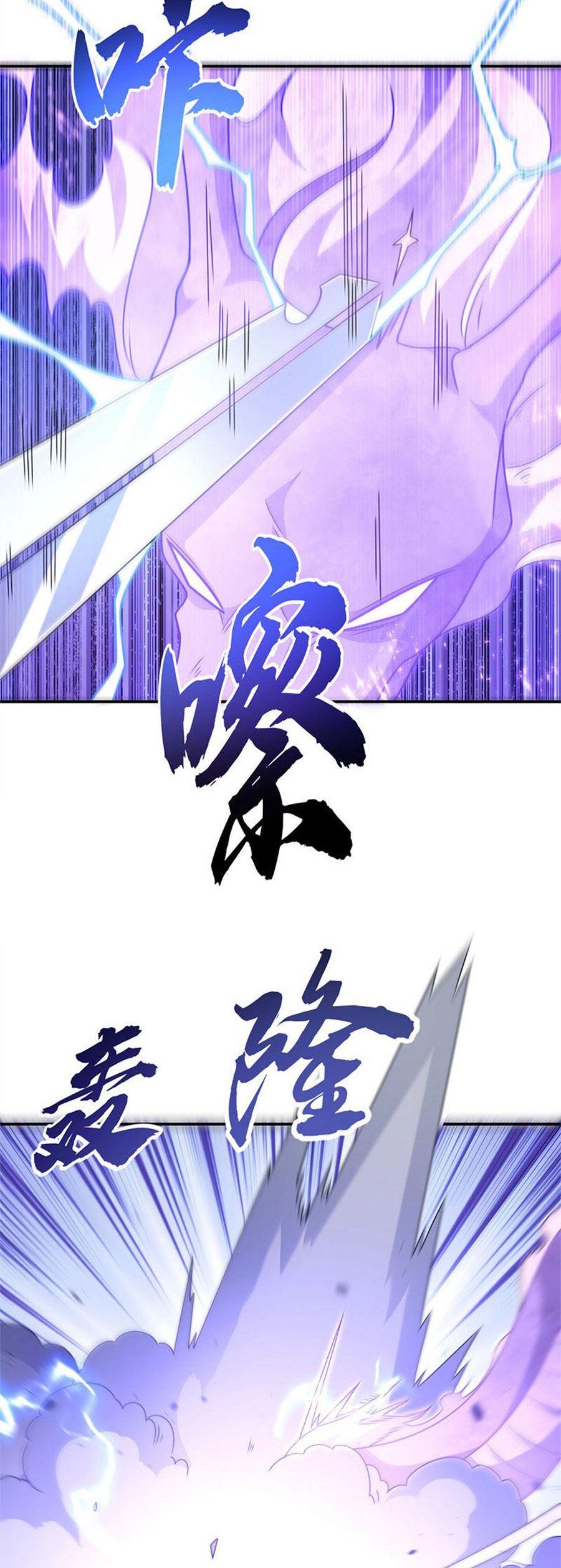 đọc truyện Võ Nghịch Chương 221 ảnh 6 tại Thiên Thai Truyện