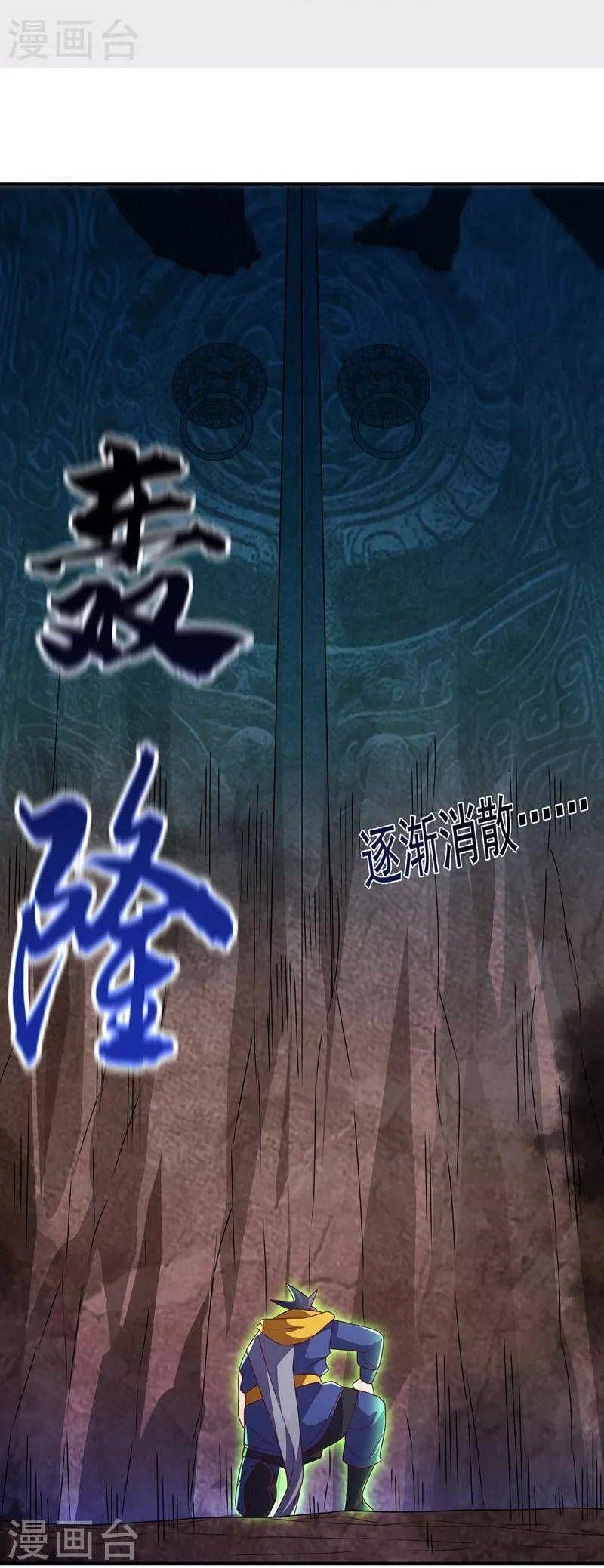 đọc truyện Võ Nghịch Chương 274 ảnh 31 tại Thiên Thai Truyện