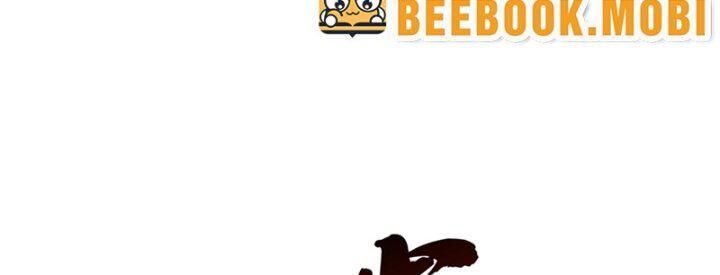 đọc truyện Võ Nghịch Chương 318 ảnh 67 tại Thiên Thai Truyện