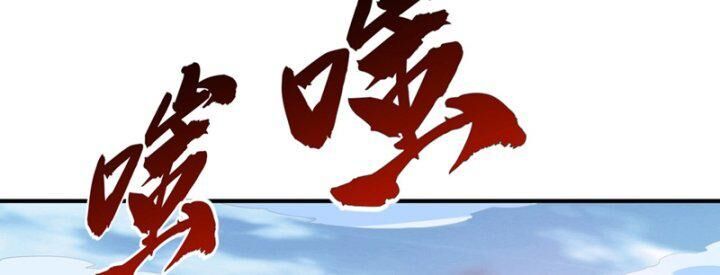 đọc truyện Võ Nghịch Chương 318 ảnh 68 tại Thiên Thai Truyện