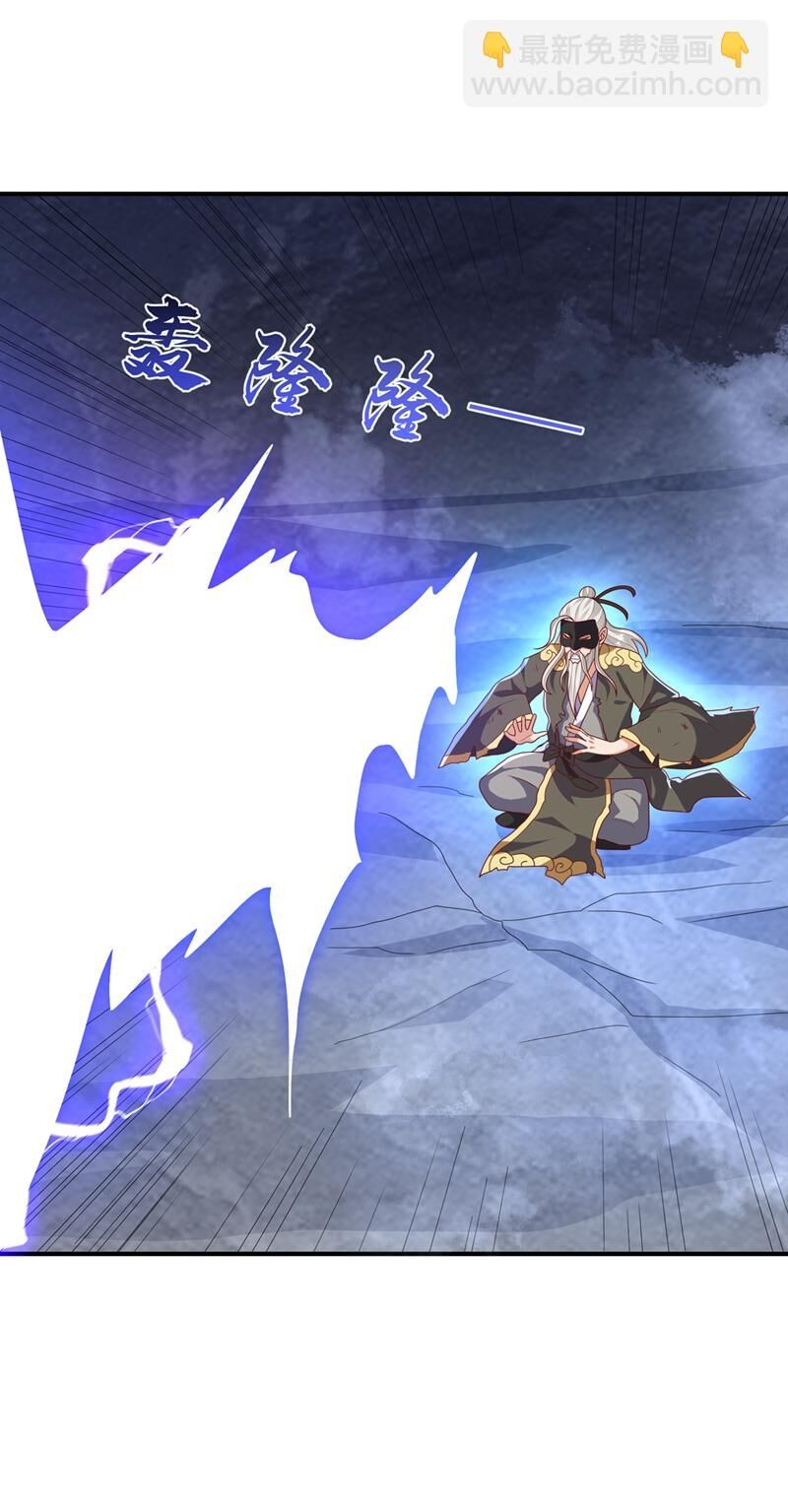 đọc truyện Võ Nghịch Chương 488 ảnh 5 tại Thiên Thai Truyện