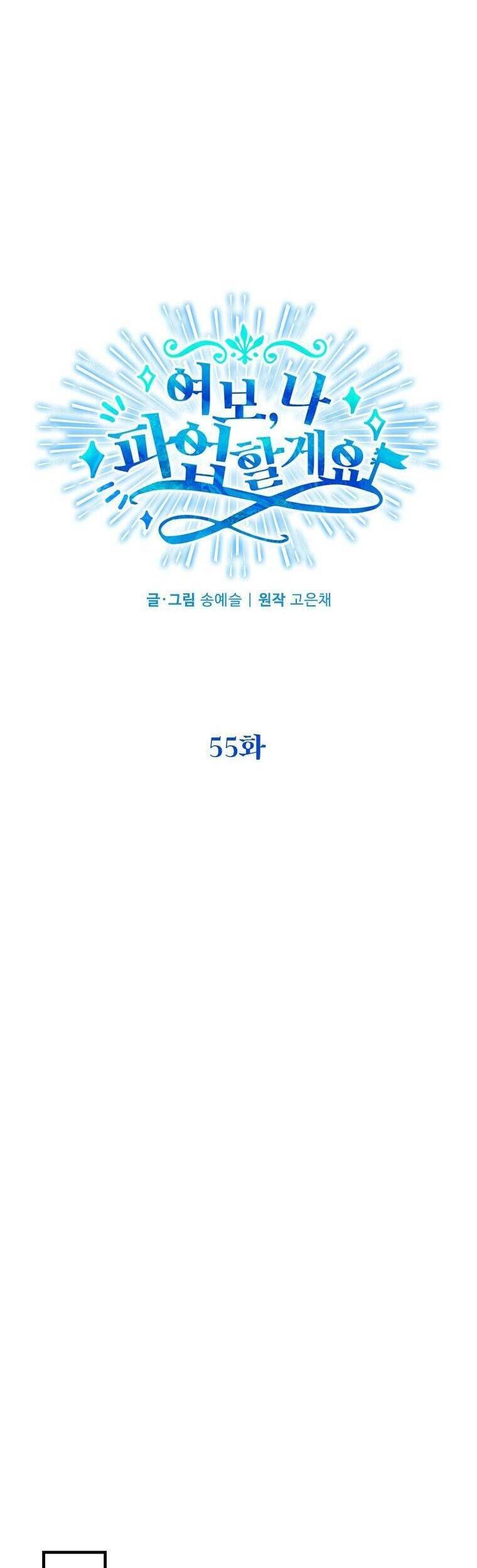 đọc truyện Vợ Ơi, Anh Sắp Trụ Không Nổi Rồi! Chương 55 ảnh 36 tại Thiên Thai Truyện