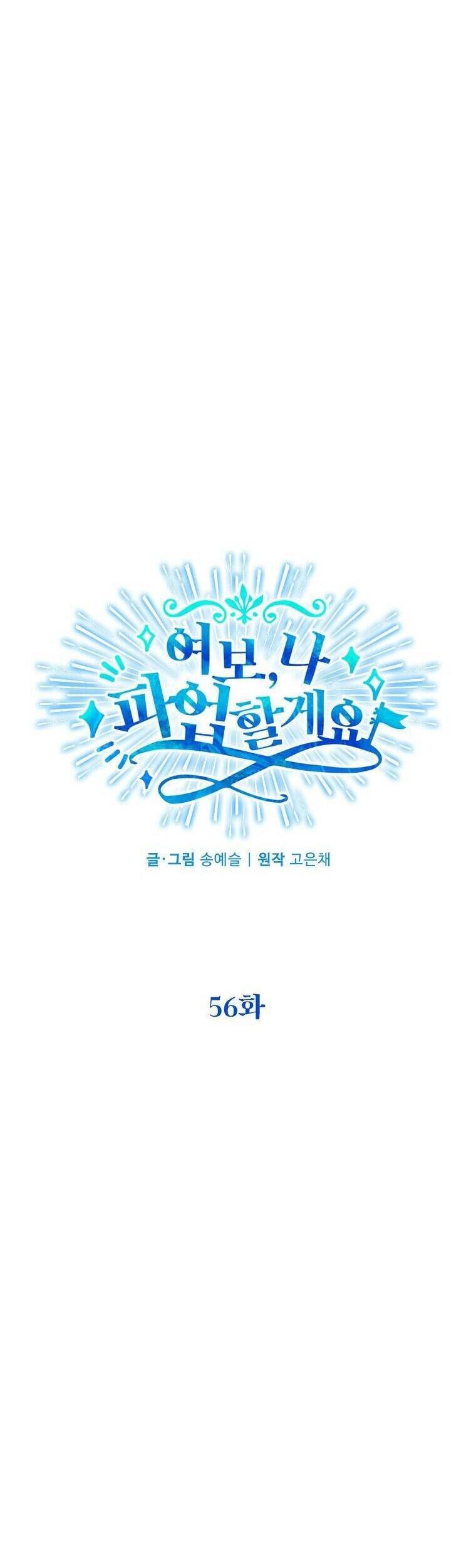 đọc truyện Vợ Ơi, Anh Sắp Trụ Không Nổi Rồi! Chương 56 ảnh 27 tại Thiên Thai Truyện