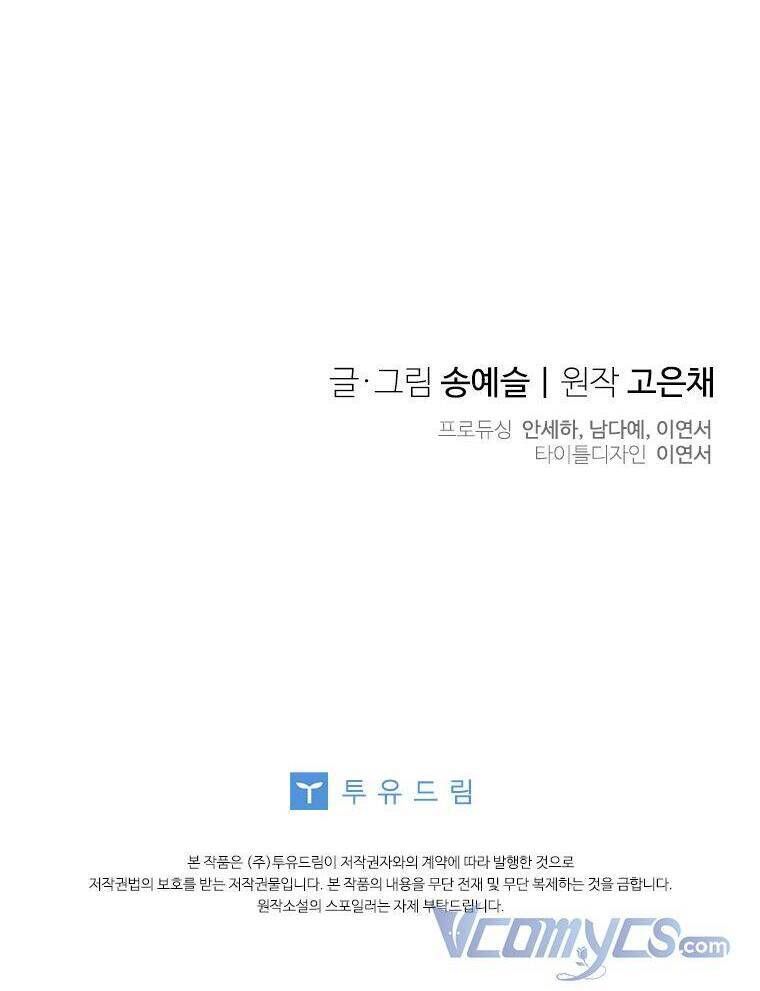 đọc truyện Vợ Ơi, Anh Sắp Trụ Không Nổi Rồi! Chương 56 ảnh 47 tại Thiên Thai Truyện
