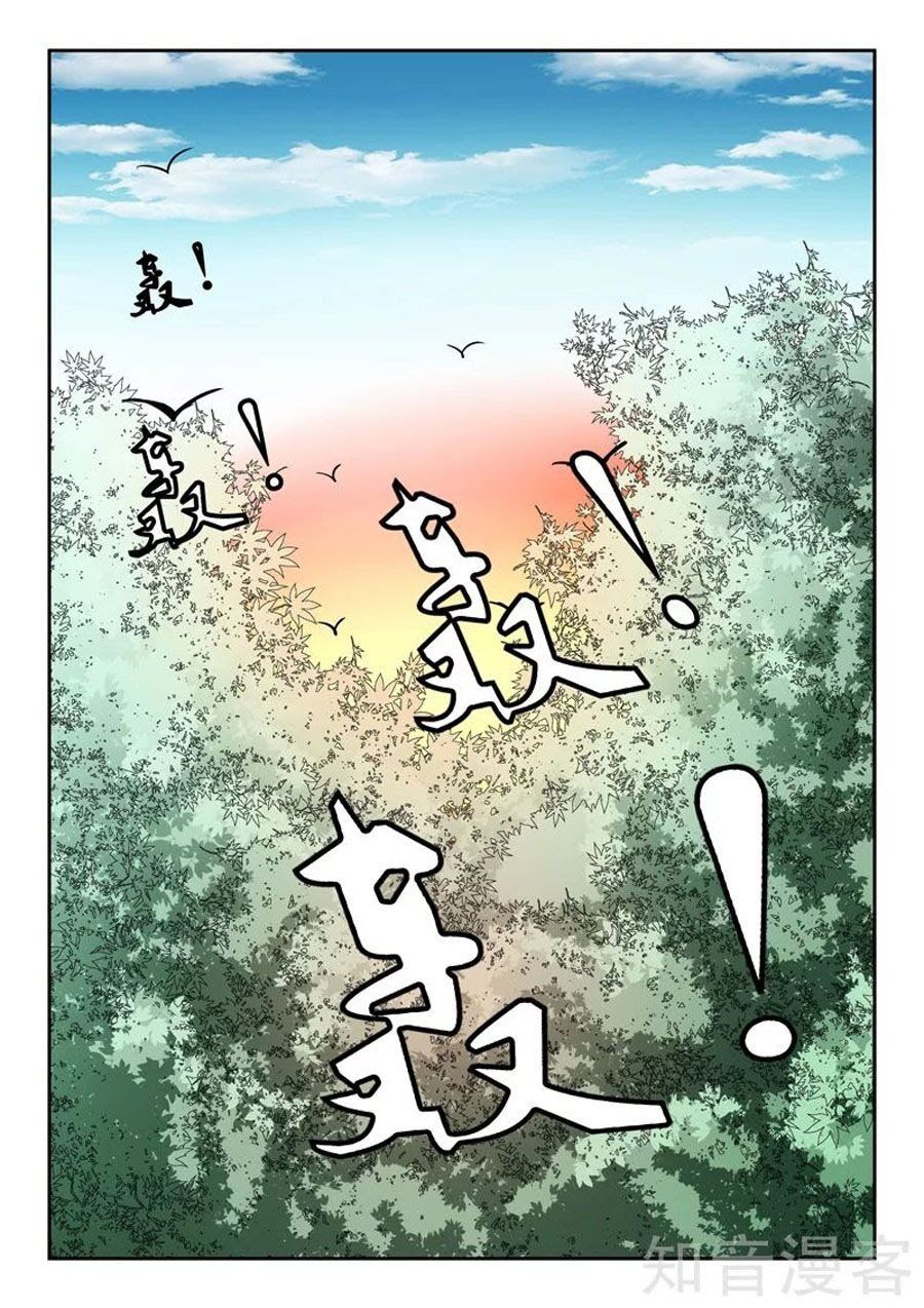 đọc truyện Võ Thần Chúa Tể Chương 288 ảnh 6 tại Thiên Thai Truyện