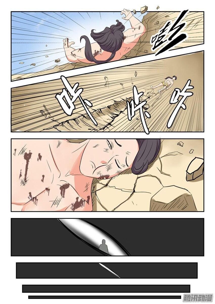 đọc truyện Võ Thần Chúa Tể Chương 95 ảnh 10 tại Thiên Thai Truyện