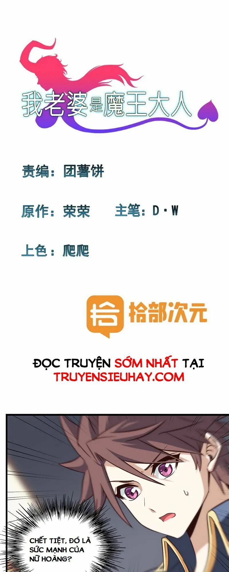 đọc truyện Vợ Tôi Là Quỷ Vương Chương 103 ảnh 2 tại Giả Dược