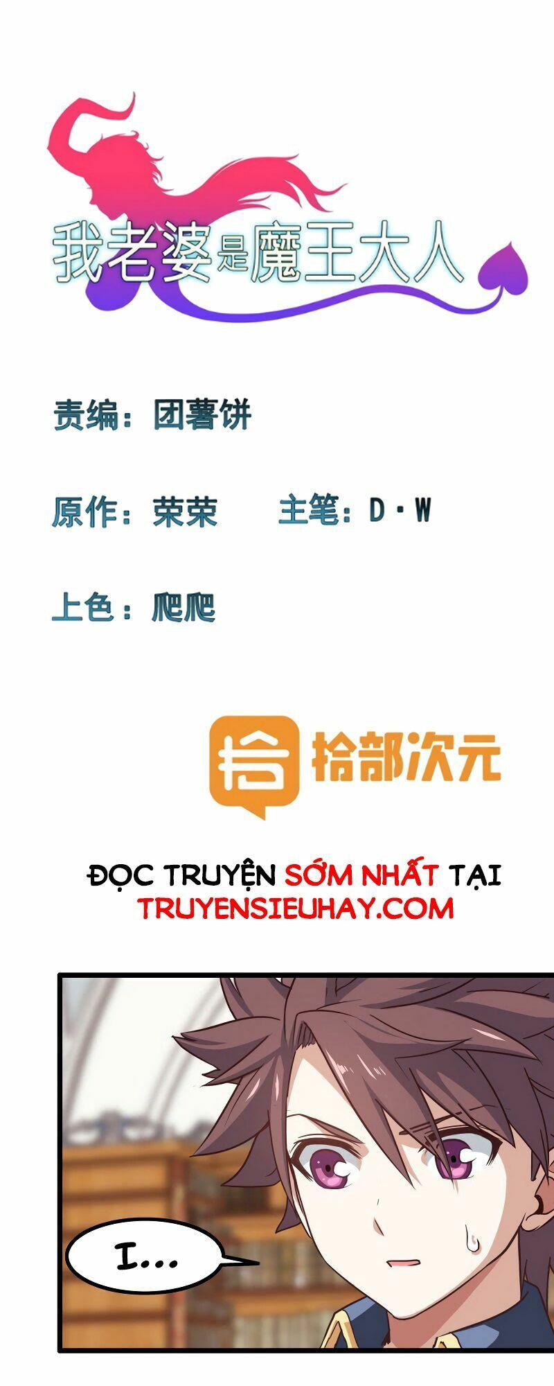 đọc truyện Vợ Tôi Là Quỷ Vương Chương 109 ảnh 2 tại Giả Dược