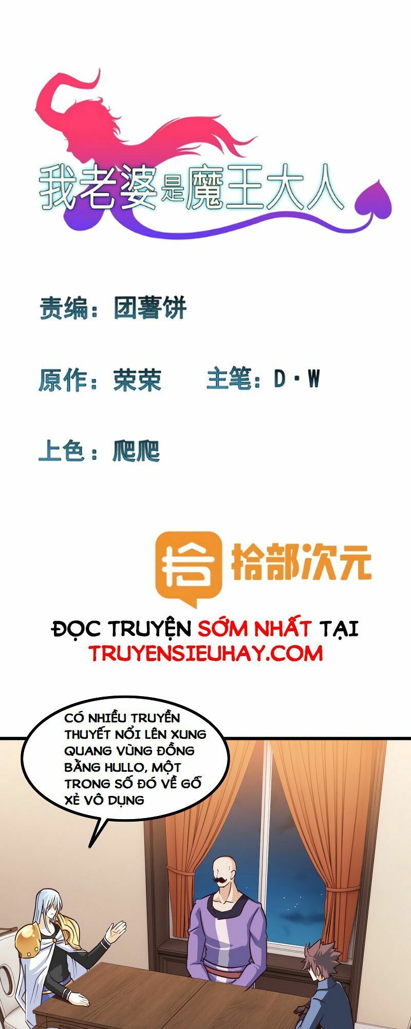 đọc truyện Vợ Tôi Là Quỷ Vương Chương 113 ảnh 2 tại Giả Dược