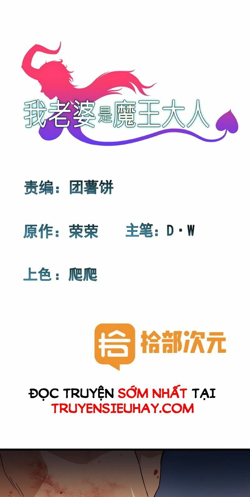đọc truyện Vợ Tôi Là Quỷ Vương Chương 117 ảnh 2 tại Giả Dược