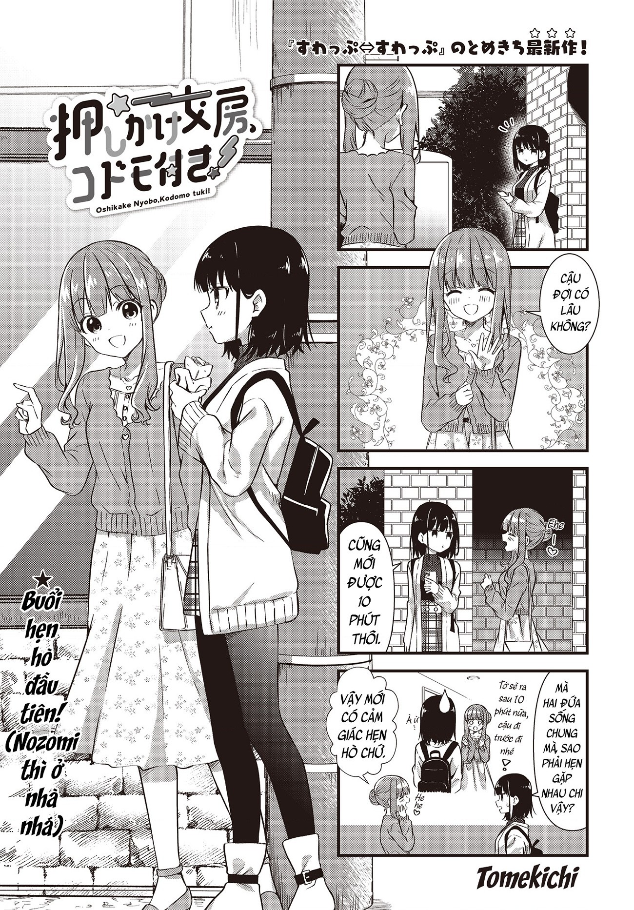 đọc truyện Vợ Và Cô Con Gái Bất Đắc Dĩ Của Tôi  Chương 12 ảnh 2 tại Thiên Thai Truyện