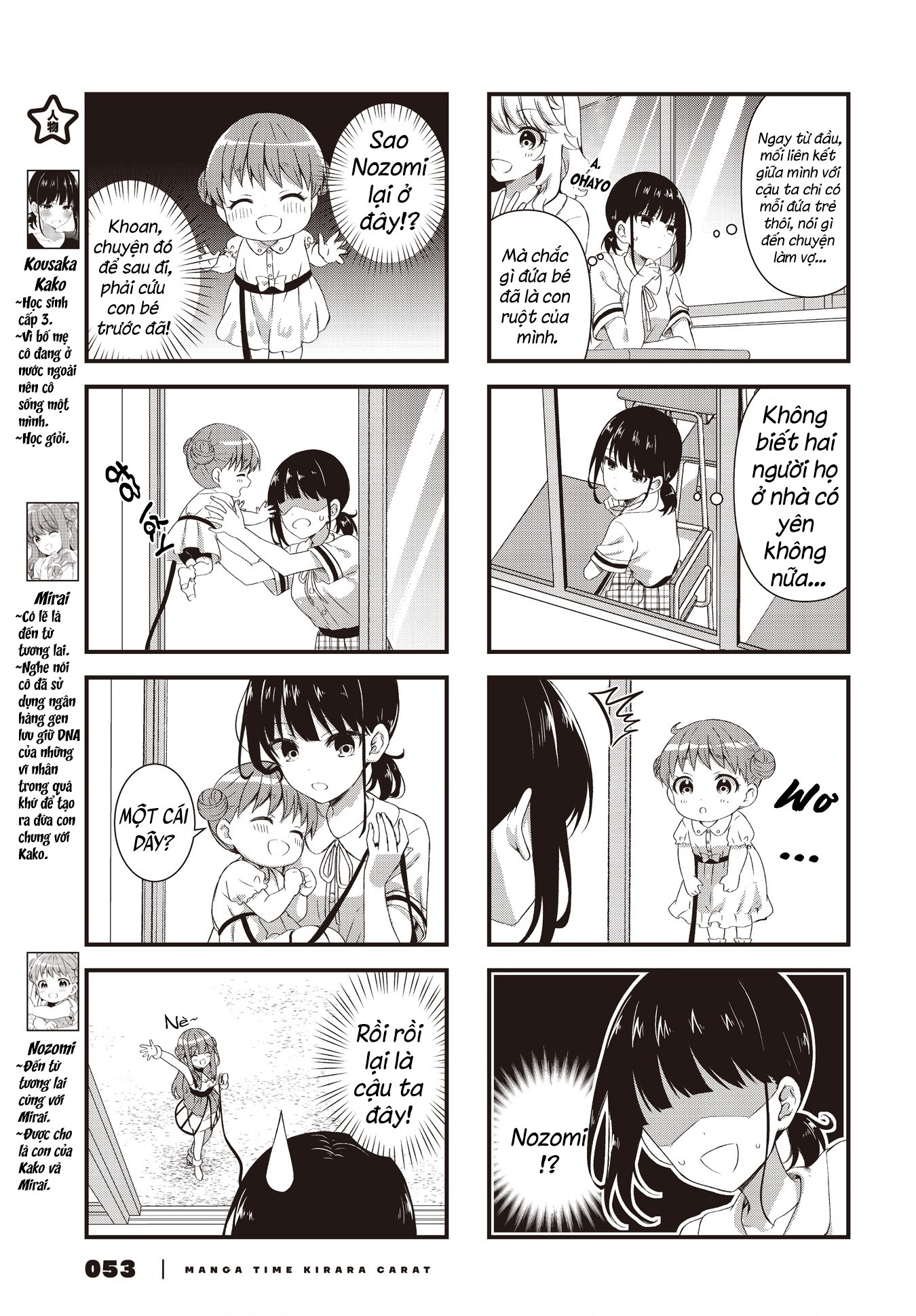 đọc truyện Vợ Và Cô Con Gái Bất Đắc Dĩ Của Tôi  Chương 2 ảnh 4 tại Thiên Thai Truyện