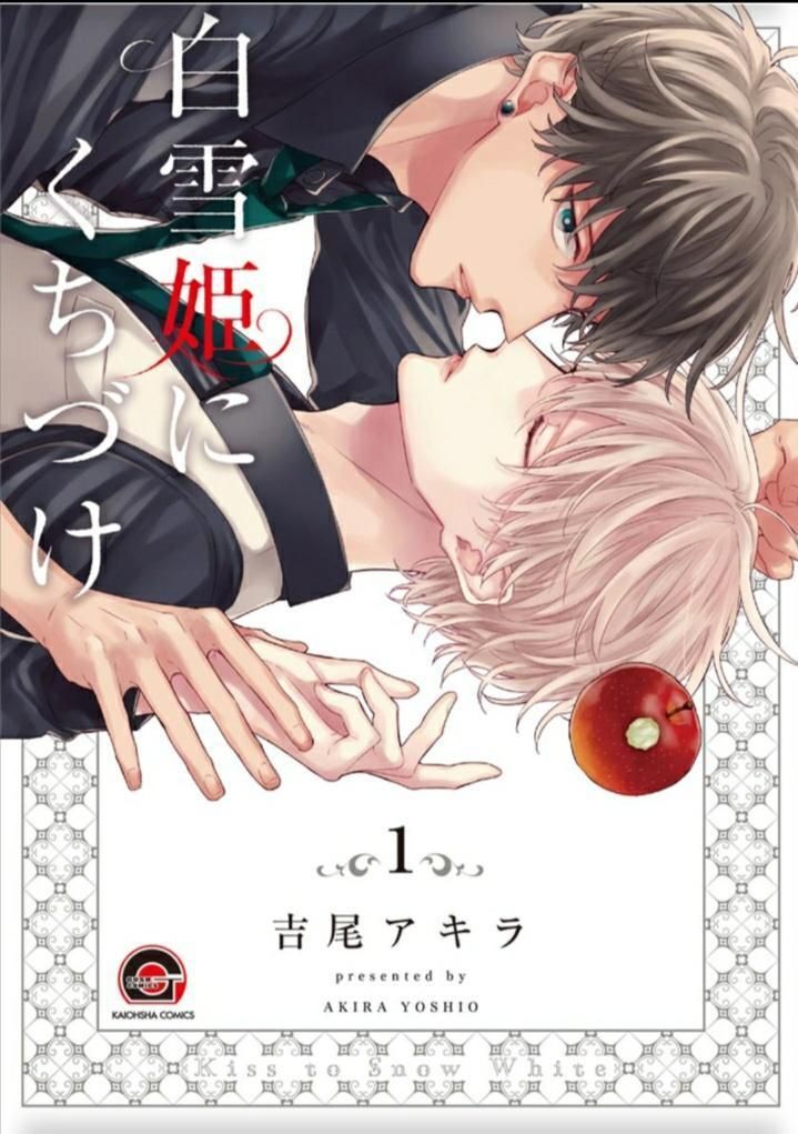 đọc truyện [vol 1] Nụ Hôn Bạch Tuyết Chương 1 ảnh 2 tại Truyện Dạ Ký